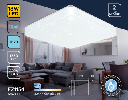 Накладной светильник Ambrella Light FZ FZ1154