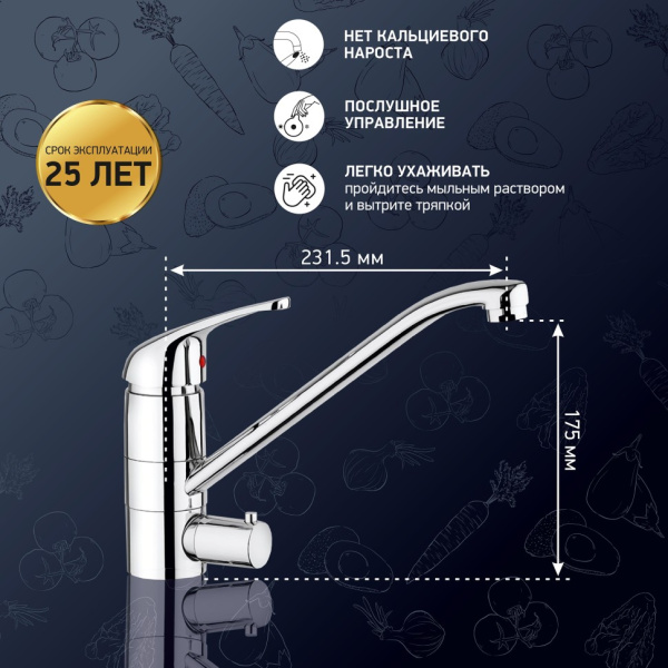 Смеситель для кухни Paini Creta 100 42CR5611KM с подключением для посудомоечной/стиральной машины