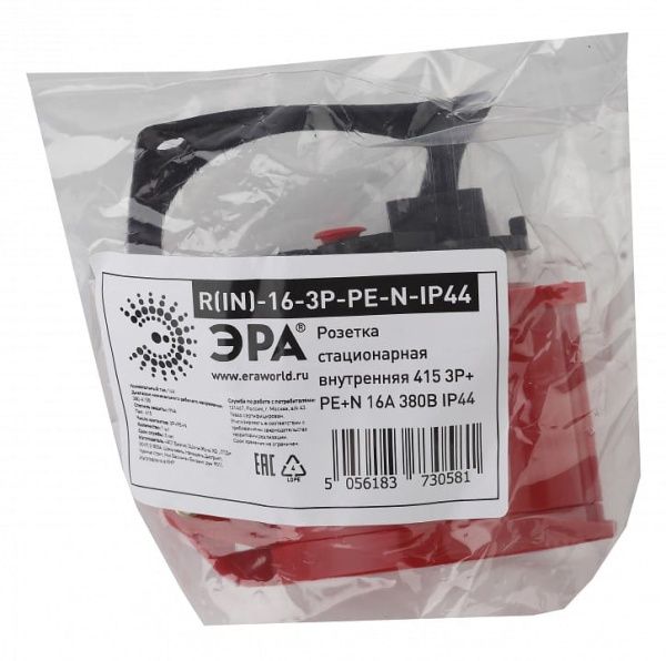 Розетка с заземлением Эра  R(IN)-16-3P-PE-N-IP44