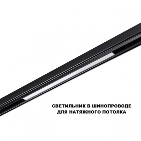 Накладной светильник Novotech SHINO 359619