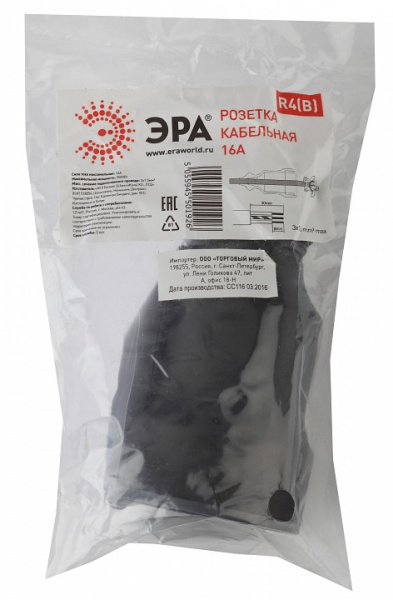Розетка с заземлением Эра  R4(B)