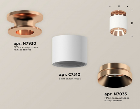 Накладной светильник Ambrella Light XS XS7510140