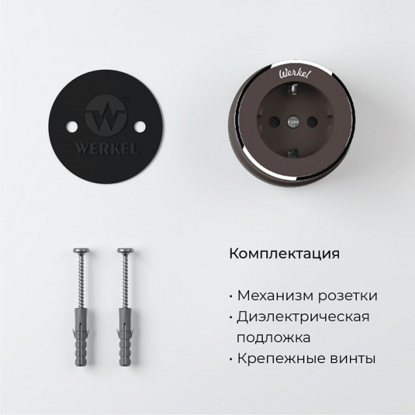 Розетка с заземлением Werkel Vintage (мокко матовый/хром) W5871052