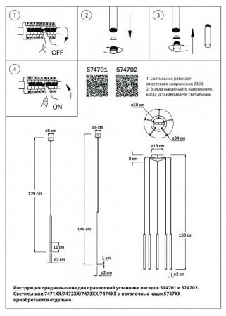 Плафон полимерный Lightstar Tubo 574702