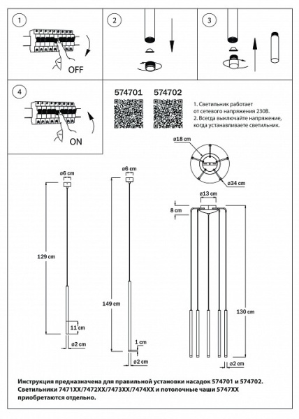 Плафон полимерный Lightstar Tubo 574701