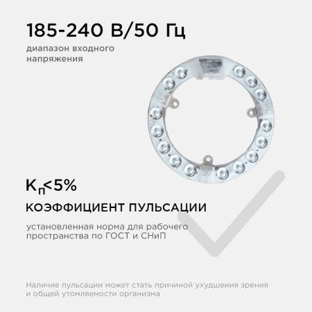 Модуль светодиодный Apeyron Electrics  02-57