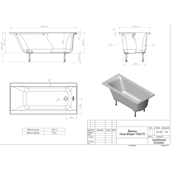 Ванна из литьевого мрамора Astra-Form Нью-Форм 01010007 150x70 см, белый