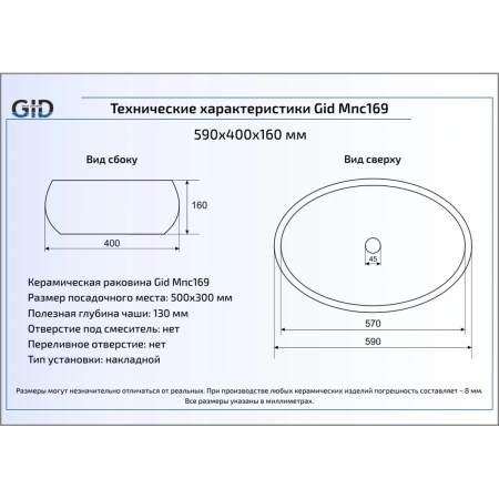 Раковина 59x40 см GID Stone Edition Mnc169