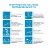 Лента светодиодная Apeyron Electrics Стандарт (в блистере) smd 3528 07BL