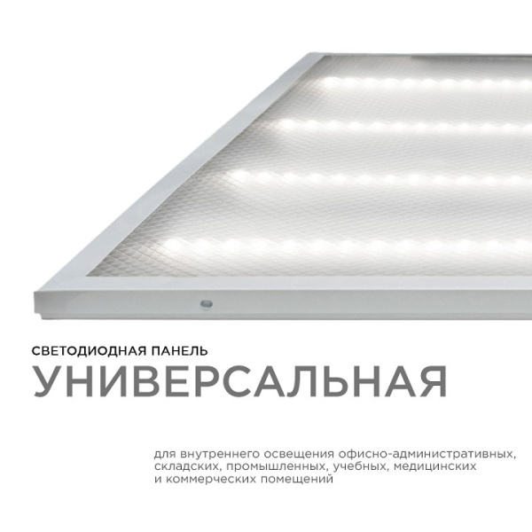 Светильник для потолка Армстронг OGM  O42-001