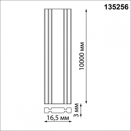 Трек-ремень Novotech Shino 135256