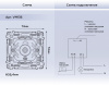 Механизм для диммера Ambrella Volt Quant VM136