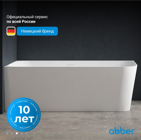 Акриловая ванна Abber 160x75 AB9331-1.6 L