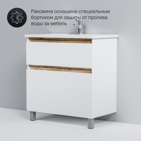 Тумба под раковину AM.PM X-Joy M85AFSX0802WG