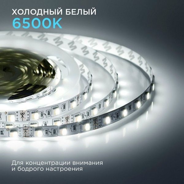 Лента светодиодная Apeyron Electrics  10-222