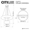 Подвесной светильник Citilux CLOUDY CL323172