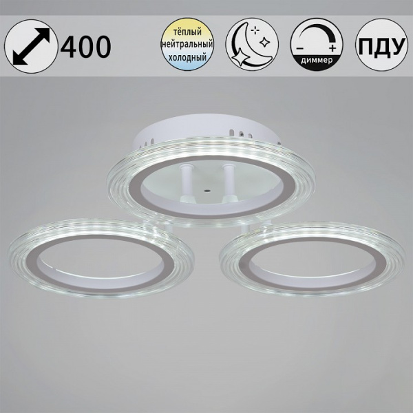 Потолочная люстра Reluce 09812 09812-3.3-03A WH