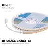 Лента светодиодная Apeyron Electrics  00-484
