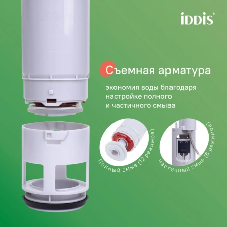 Инсталляция для унитаза IDDIS Profix Air PRA0000i32