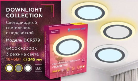 Встраиваемый светильник Ambrella Light DCR DCR379
