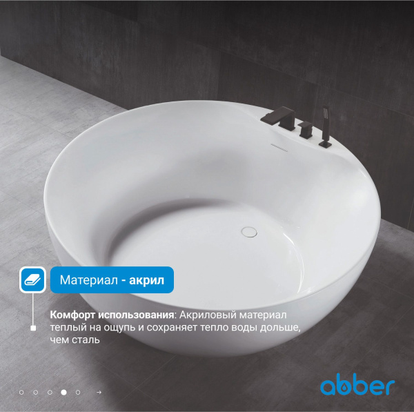 Акриловая ванна Abber 150x150 AB9280