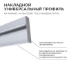 Короб накладной Apeyron Electrics  08-43