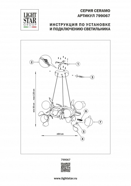 Подвесная люстра Lightstar Ceramo BW 799067
