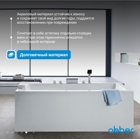 Акриловая ванна Abber 160х80 AB9406-1.6