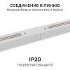 Соединитель линейный для треков Apeyron Electrics  09-180