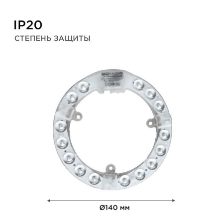 Модуль светодиодный Apeyron Electrics  02-56