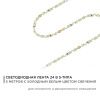 Лента светодиодная Apeyron Electrics  00-351