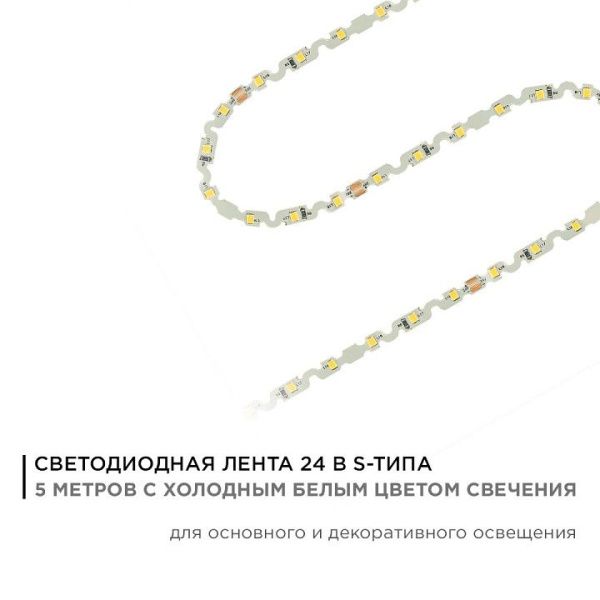 Лента светодиодная Apeyron Electrics  00-351