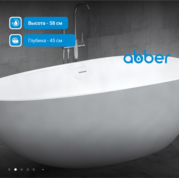 Акриловая ванна Abber 170x80 AB9211