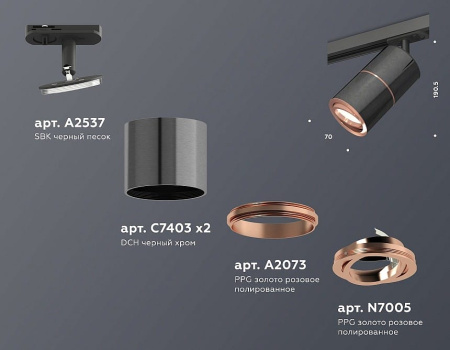 Светильник на штанге Ambrella Light XT XT7403001