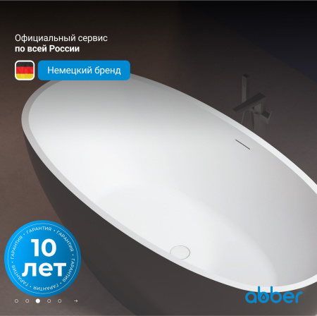 Акриловая ванна Abber 165x80 AB9207MB