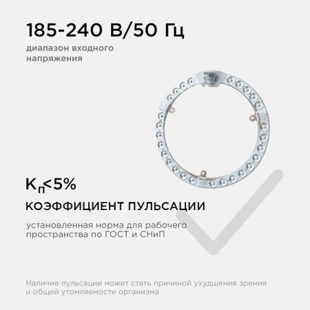 Модуль светодиодный Apeyron Electrics  02-63