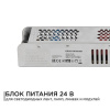 Блок питания Apeyron Electrics  03-100