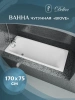 Ванна чугунная Delice Biove DLR220509 170x75 см, белый