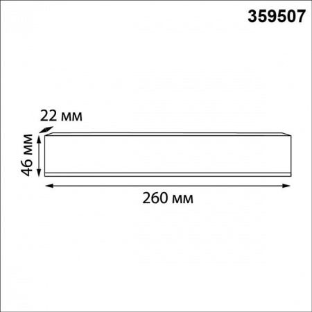 Блок питания Novotech 359507