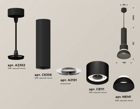 Подвесной светильник Ambrella Light XP XP8111006