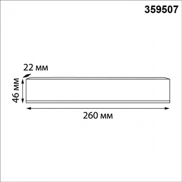 Блок питания Novotech 359507