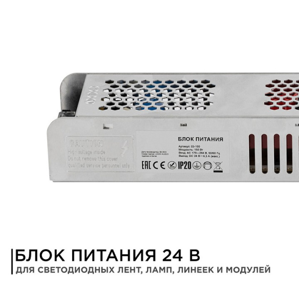 Блок питания Apeyron Electrics  03-100