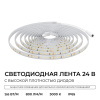 Лента светодиодная Apeyron Electrics  00-441