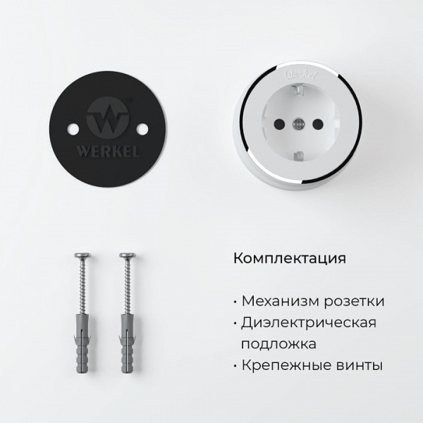 Розетка с заземлением Werkel Vintage (белый матовый/хром) W5871050