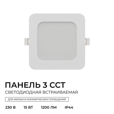 Встраиваемый светильник Apeyron Electrics  06-167