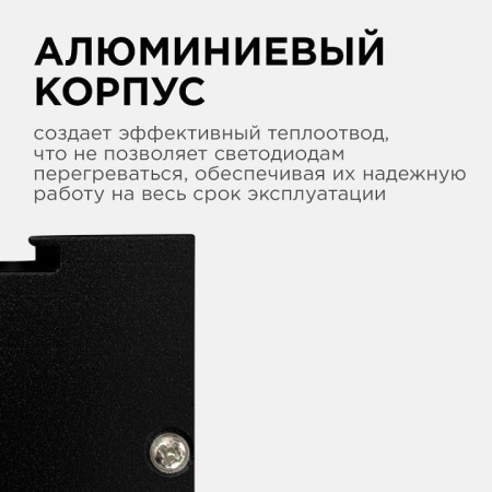 Модульный светильник Apeyron Electrics  30-10