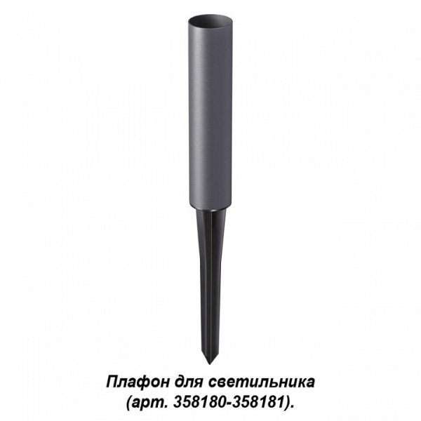 Наземный низкий светильник Novotech Nokta 358183