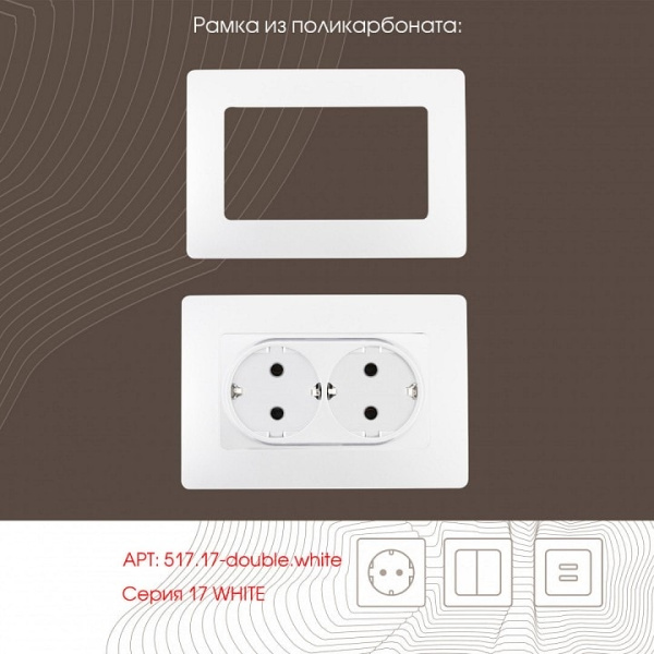 Розетка двойная с заземлением без рамки Arte Milano am-217 217.40-2.white