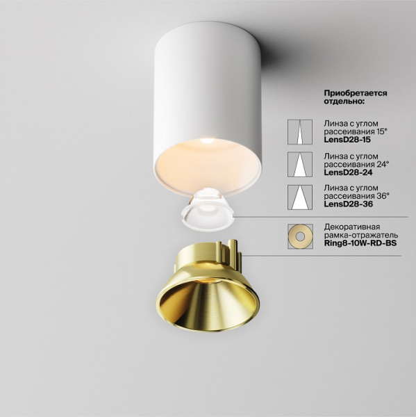 Накладной светильник Maytoni Technical Альфа C064CL-8W2.7K-RD-WB