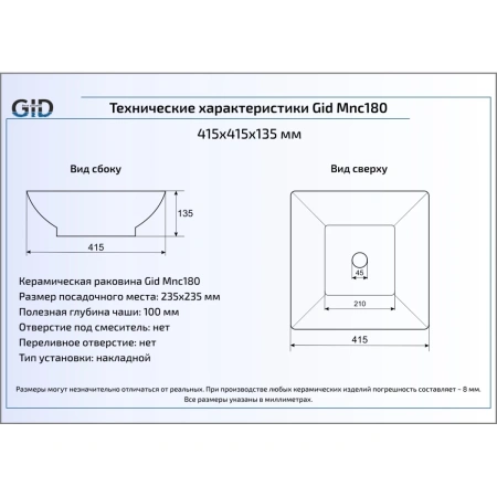 Раковина 41,5x41,5 см GID Stone Edition Mnc180